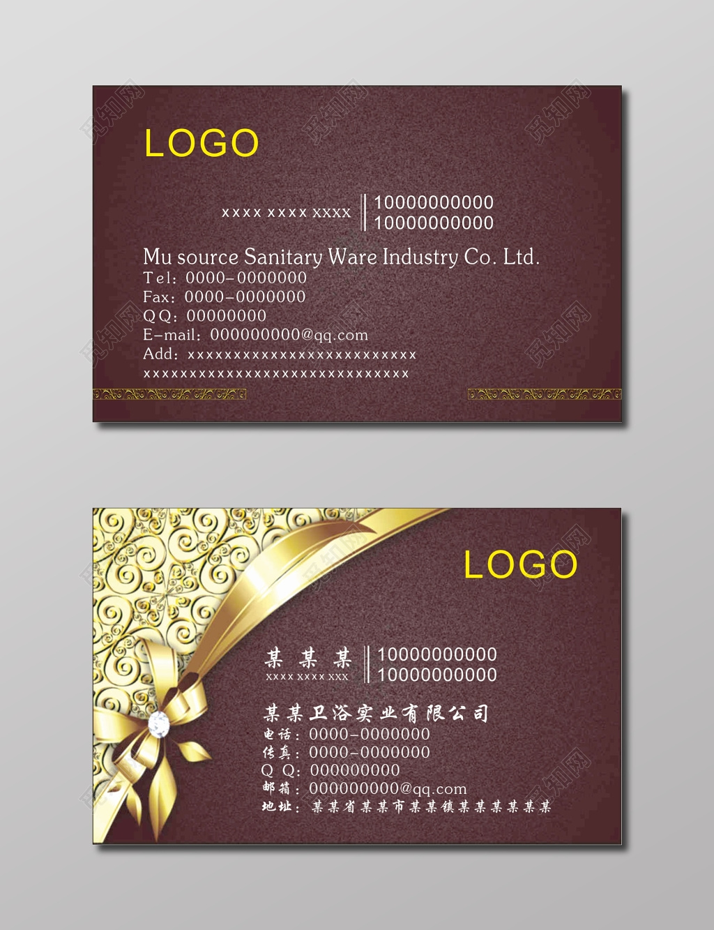 卫浴名片咖啡色磨砂背景名片