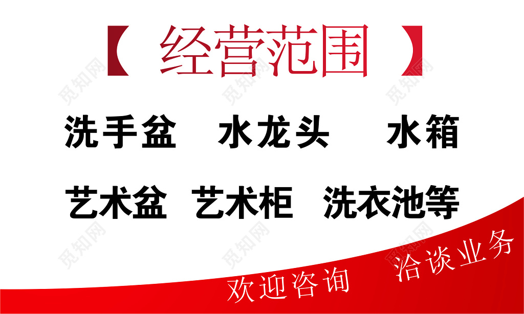 卫浴名片姐妹卫浴