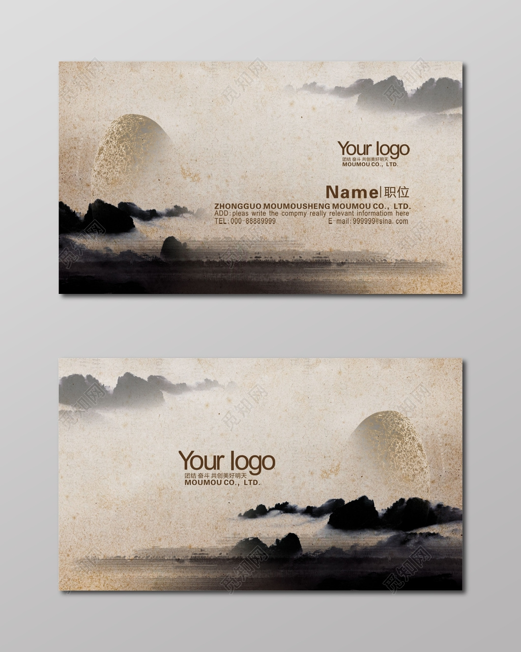 古风笔墨风棕色中式名片