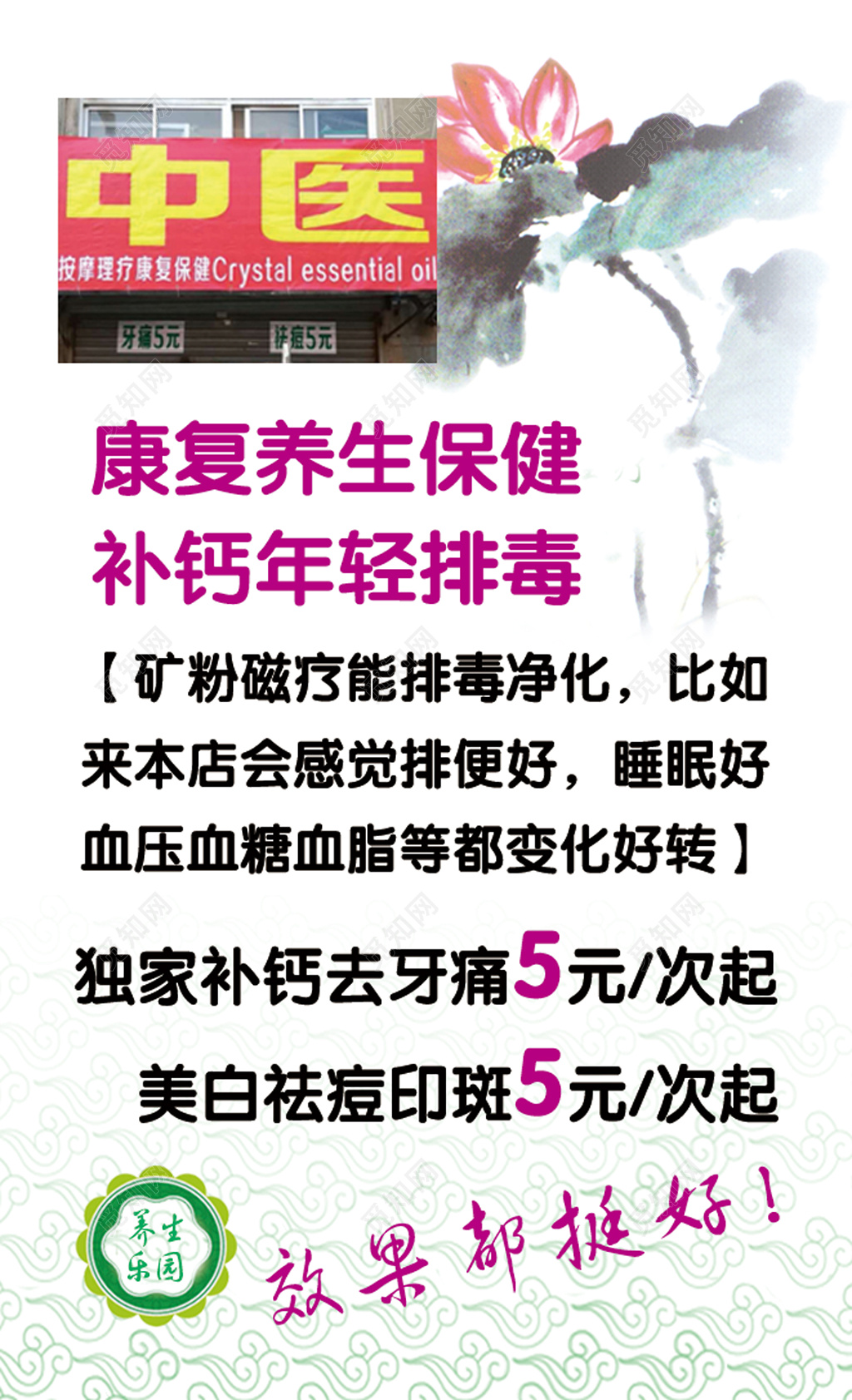 养生名片水墨风养生宣传名片设计模板