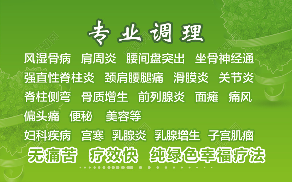 养生名片绿色二维码名片设计模板