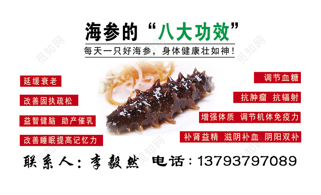 稳重大气白色商务个人海参名片