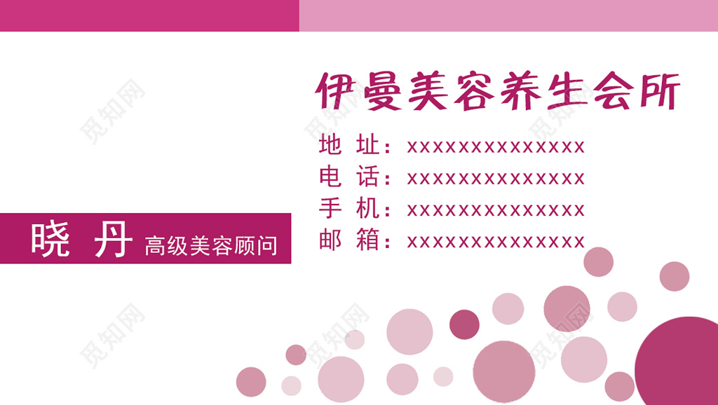 养生名片简约养生宣传名片设计模板