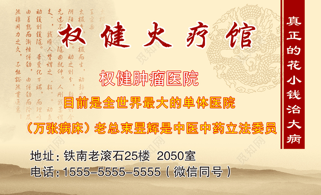 养生名片医馆宣传中国风名片设计模板