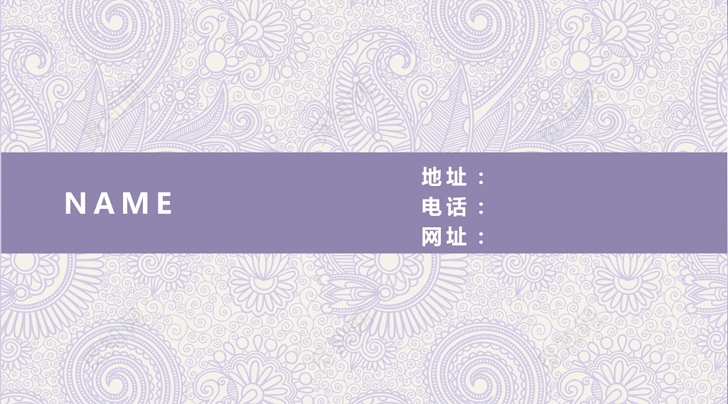 经典大气紫色商务欧式名片