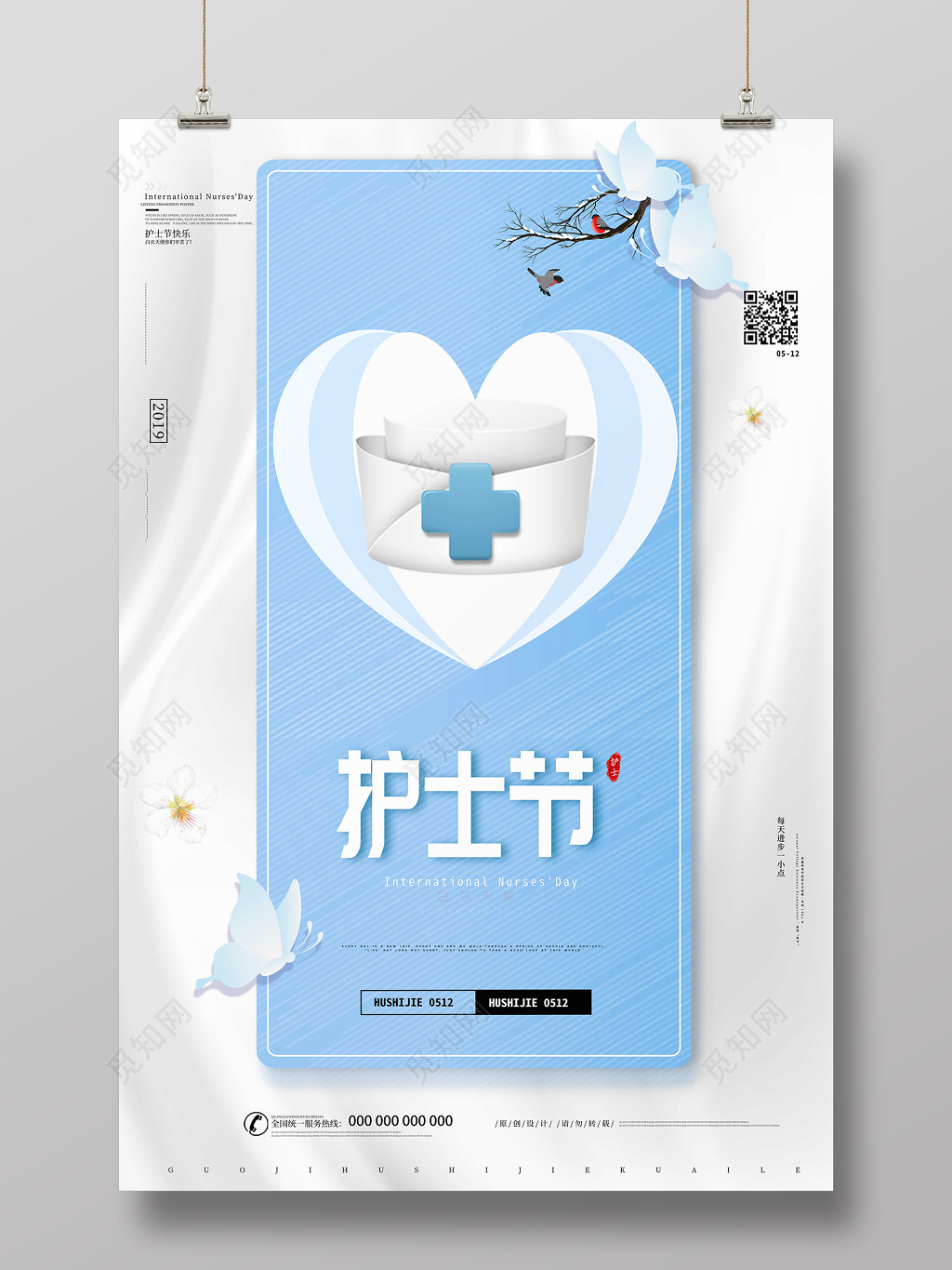 5月12日护士节蓝色清新爱心海报