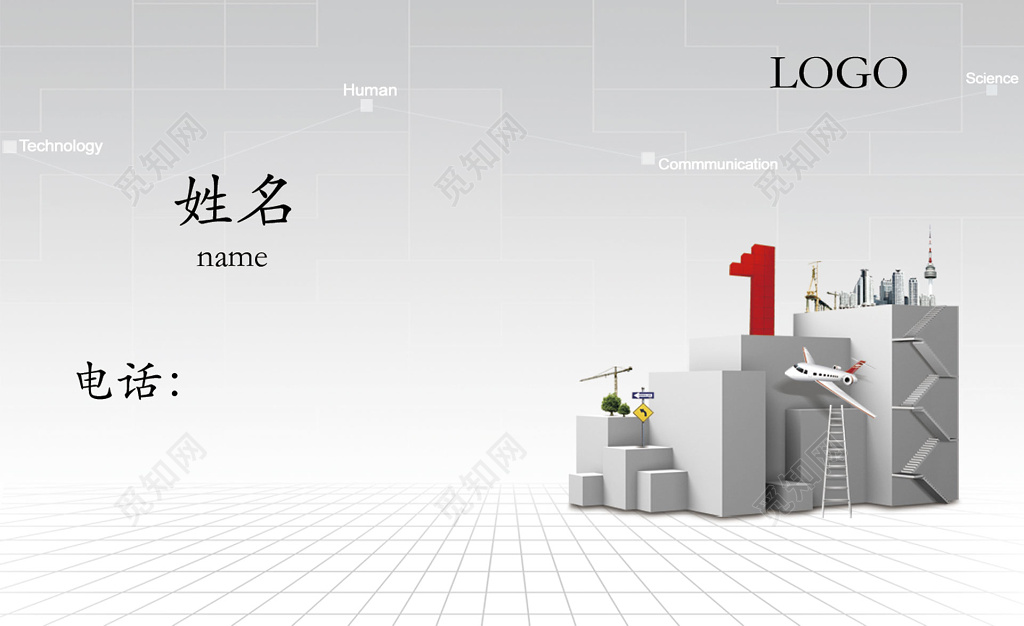 3D建筑风银灰色商务个人家装名片