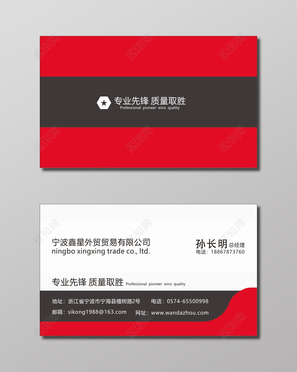 个性名片外贸贸易公司名片