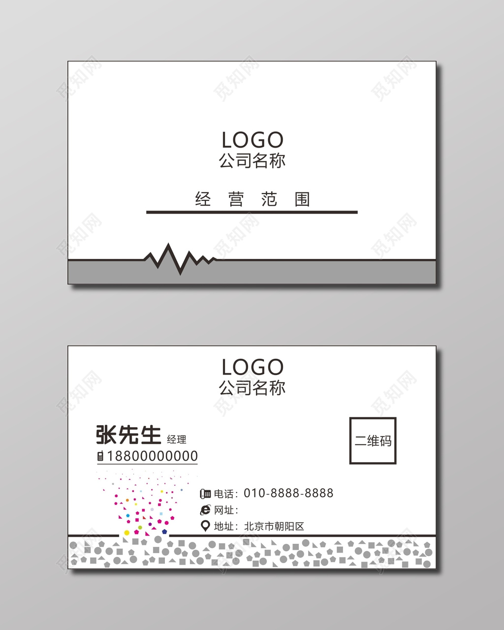 个性名片白色简约名片创意名片