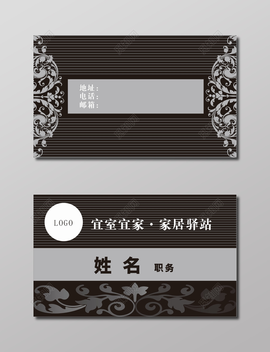 家具名片黑色背景家居名片