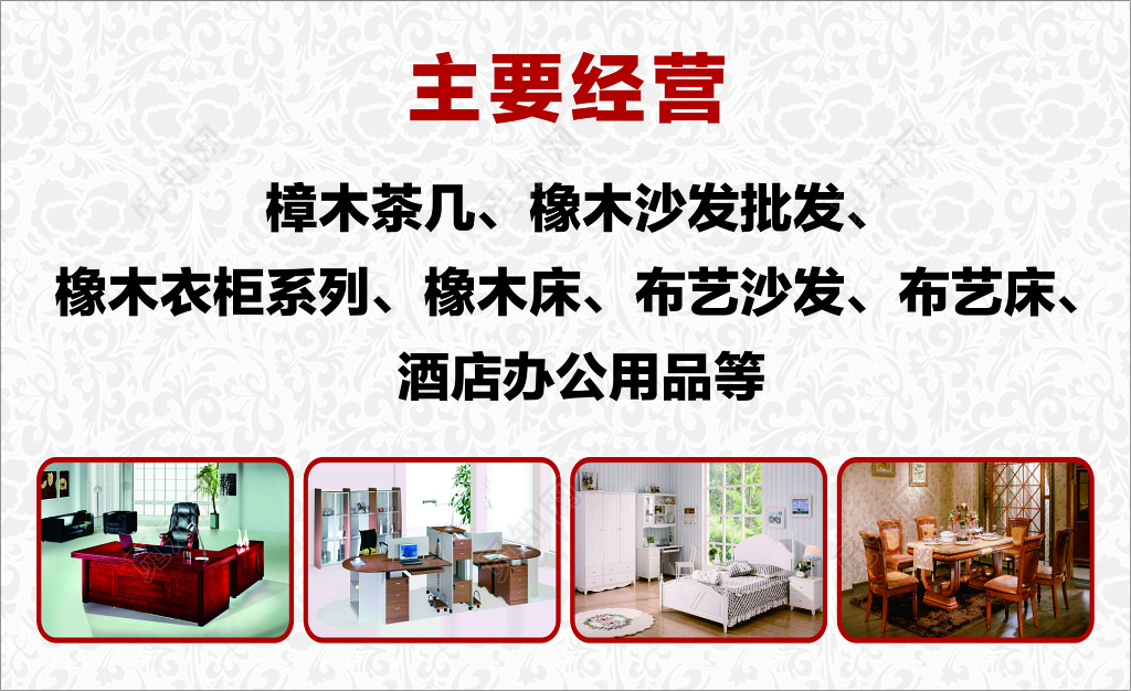 家具名片简约家居名片