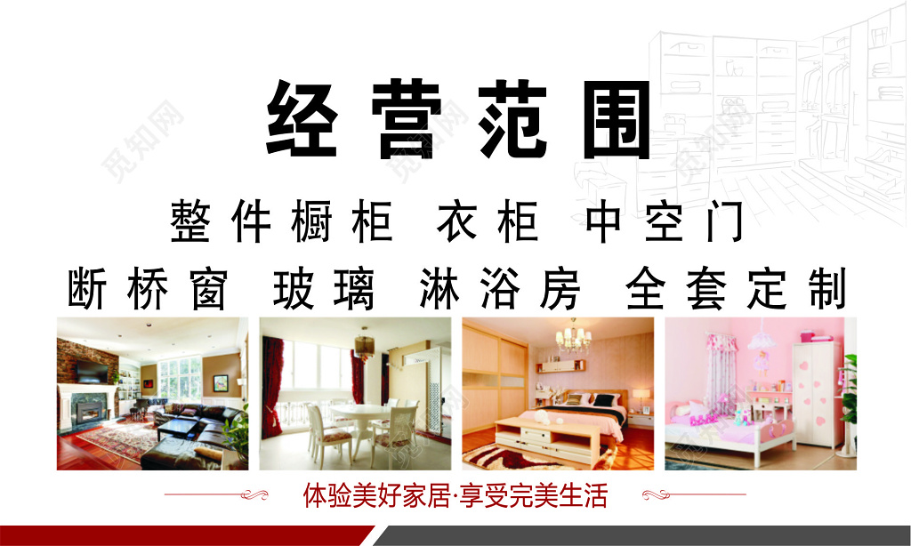 家具名片创美家居名片