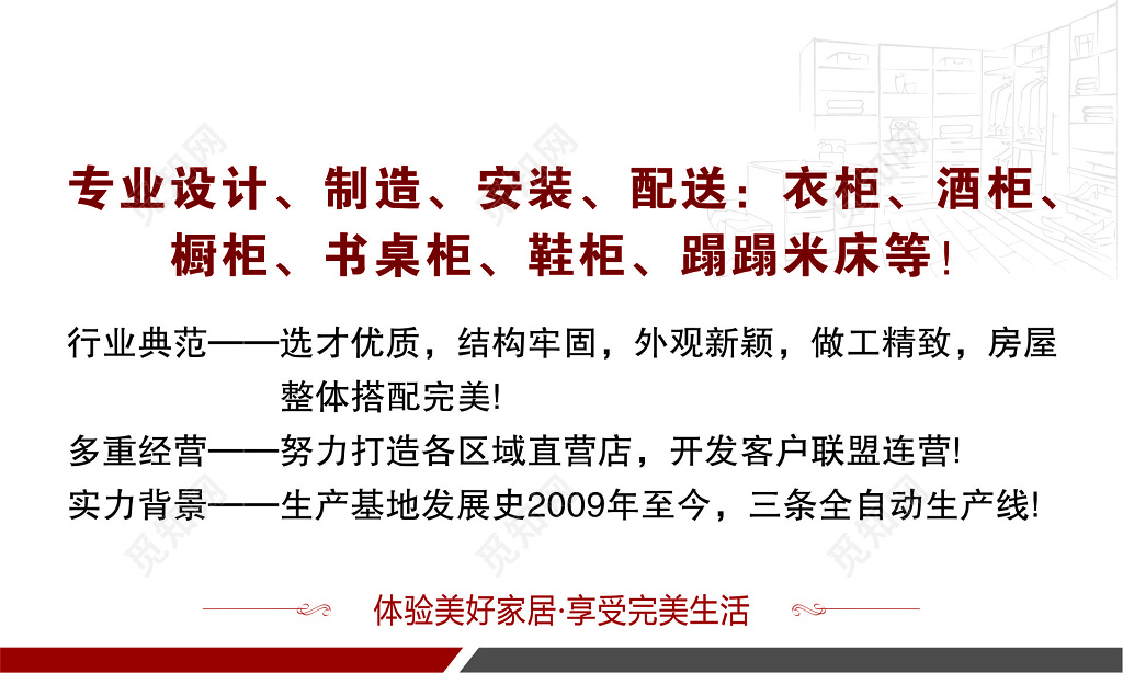 家具名片白色简约家居名片