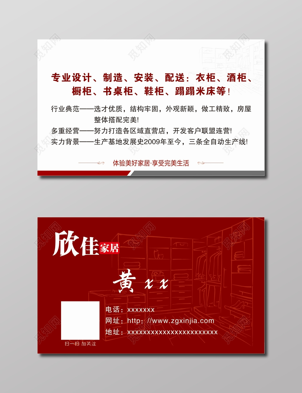 家具名片白色简约家居名片