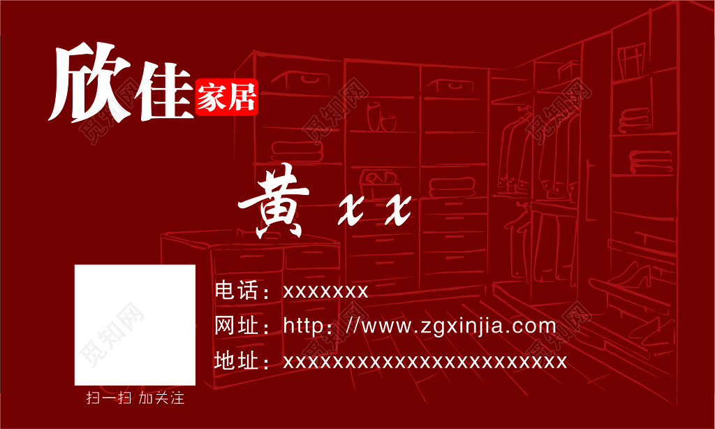 家具名片白色简约家居名片