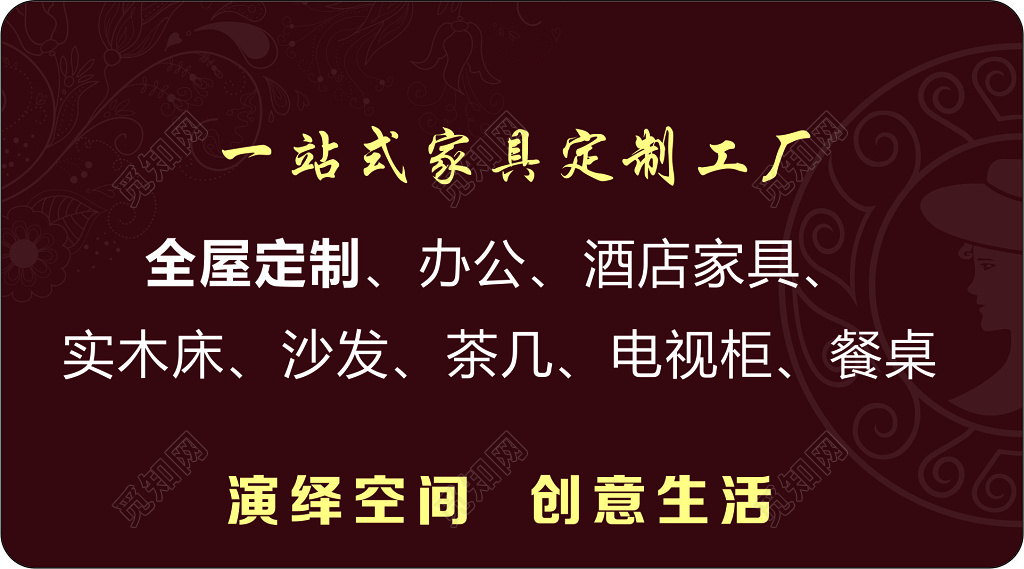 家具名片花纹素材咖啡背景名片