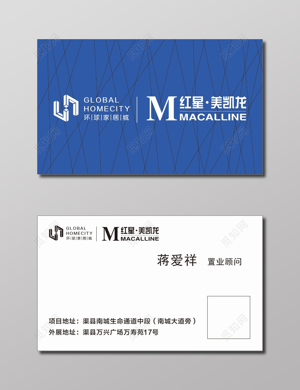 家具名片置业顾问名片