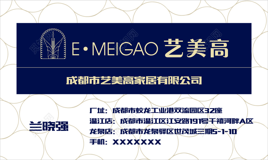 家具名片专业定制整体家具家居名片