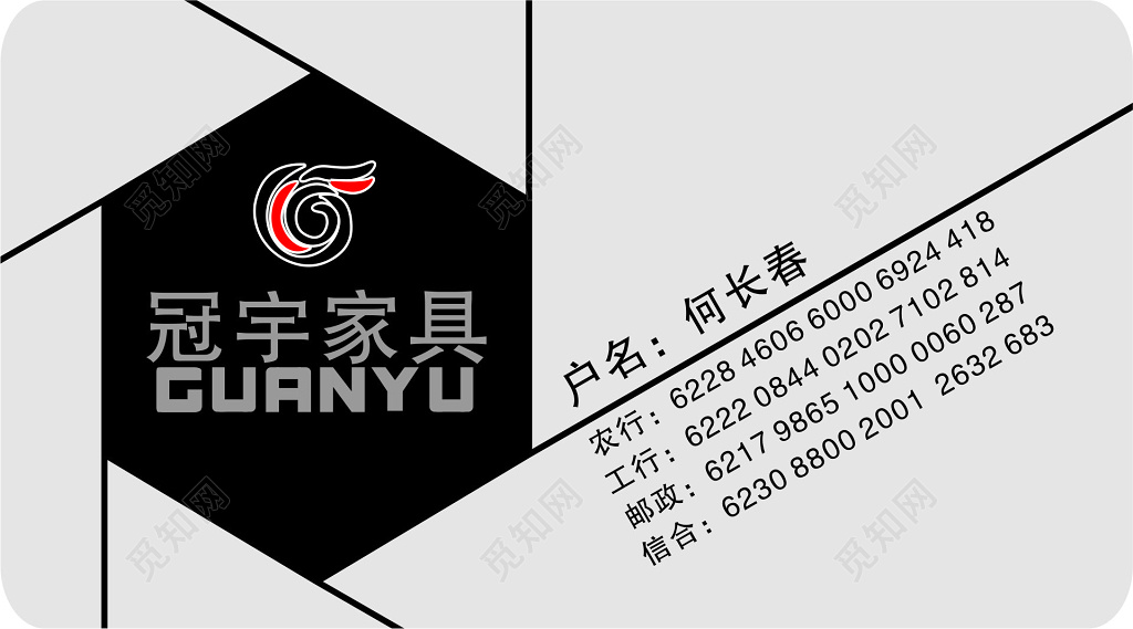 家具名片灰色背景名片