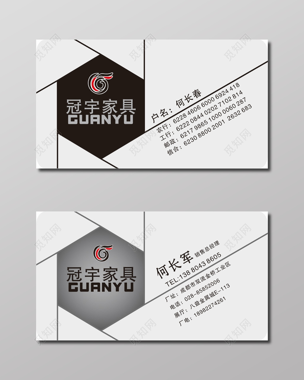 家具名片灰色背景名片