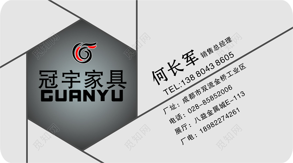 家具名片灰色背景名片