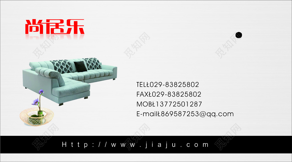 家具名片白色简约公司名片