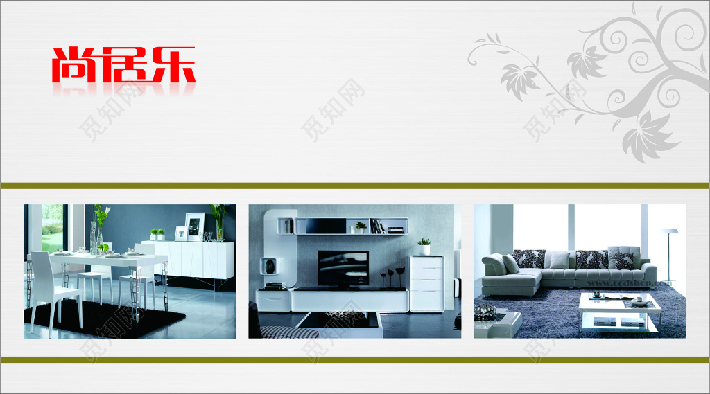 家具名片白色简约公司名片