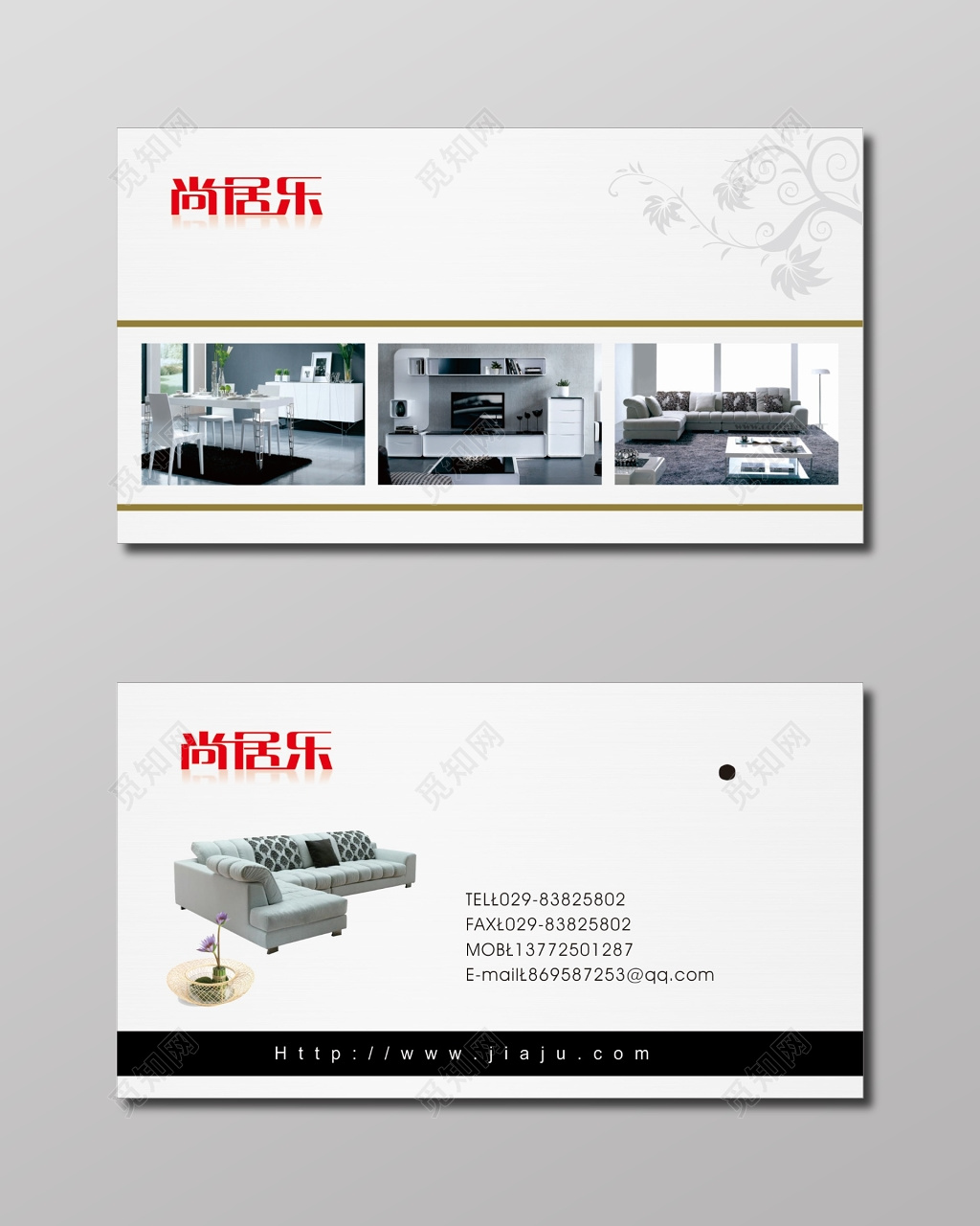 家具名片白色简约公司名片