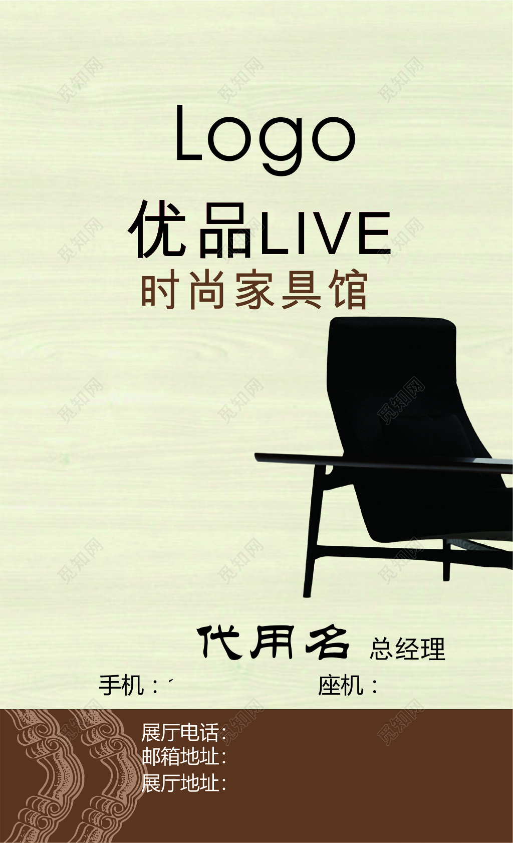 家具名片时尚家具馆名片