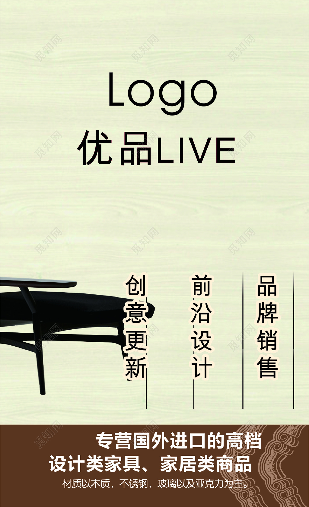 家具名片时尚家具馆名片