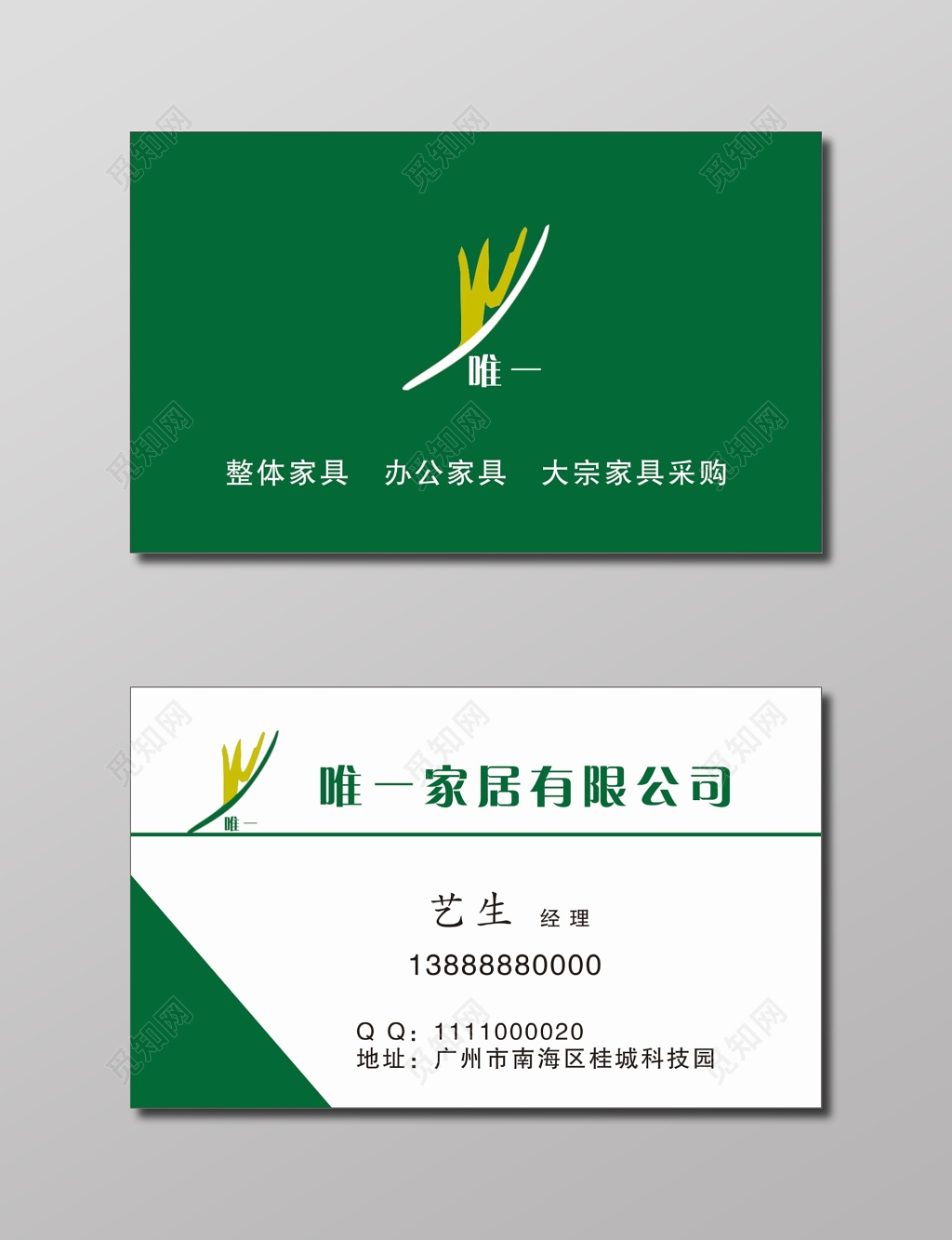 家具名片家具采购名片