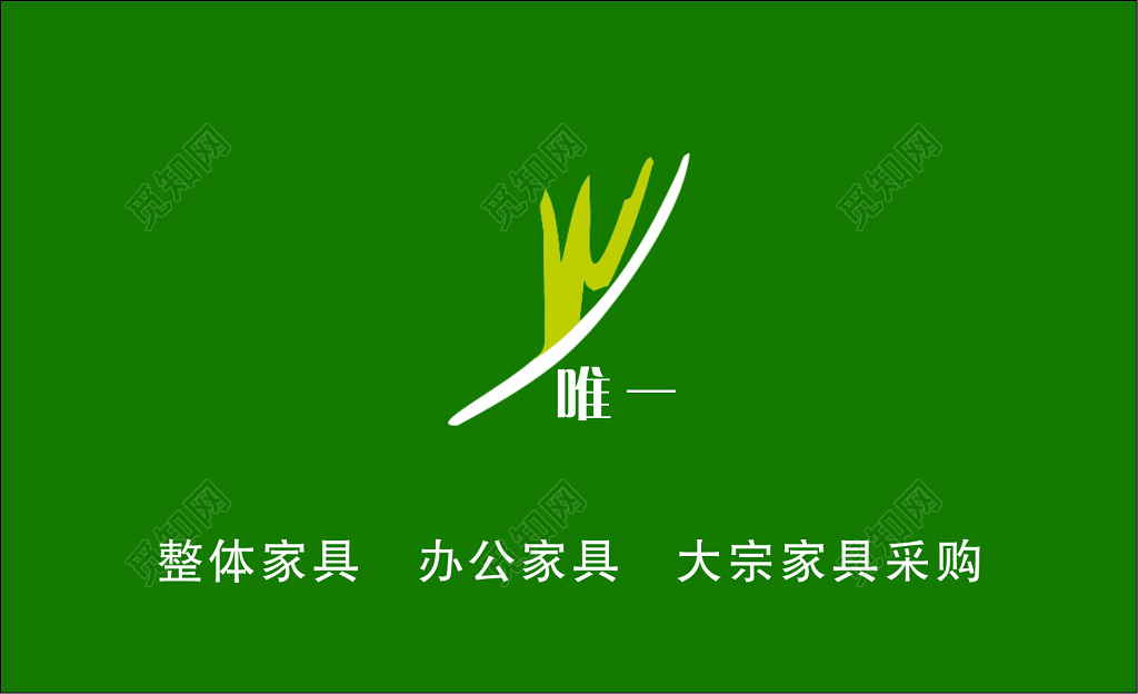 家具名片家具采购名片