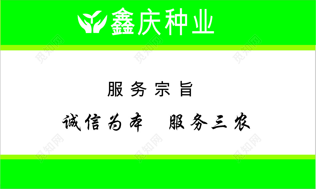 农资产品名片种业名片