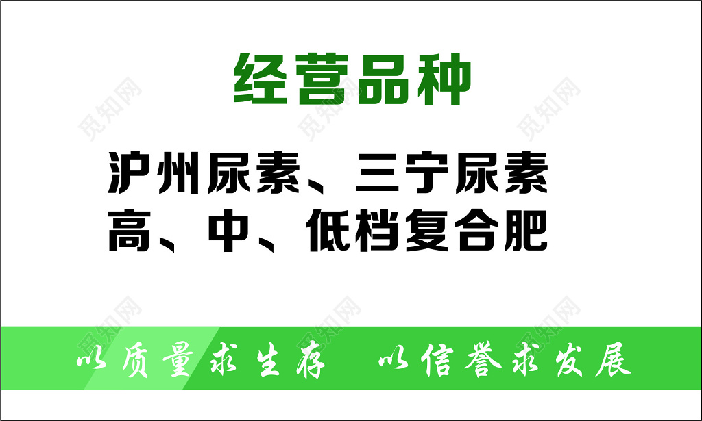 农资产品名片农资有限公司名片