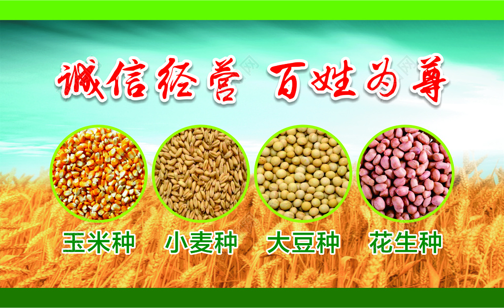 农资产品销售员名片