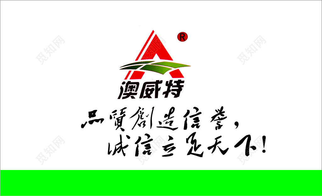 农资产品肥业公司名片