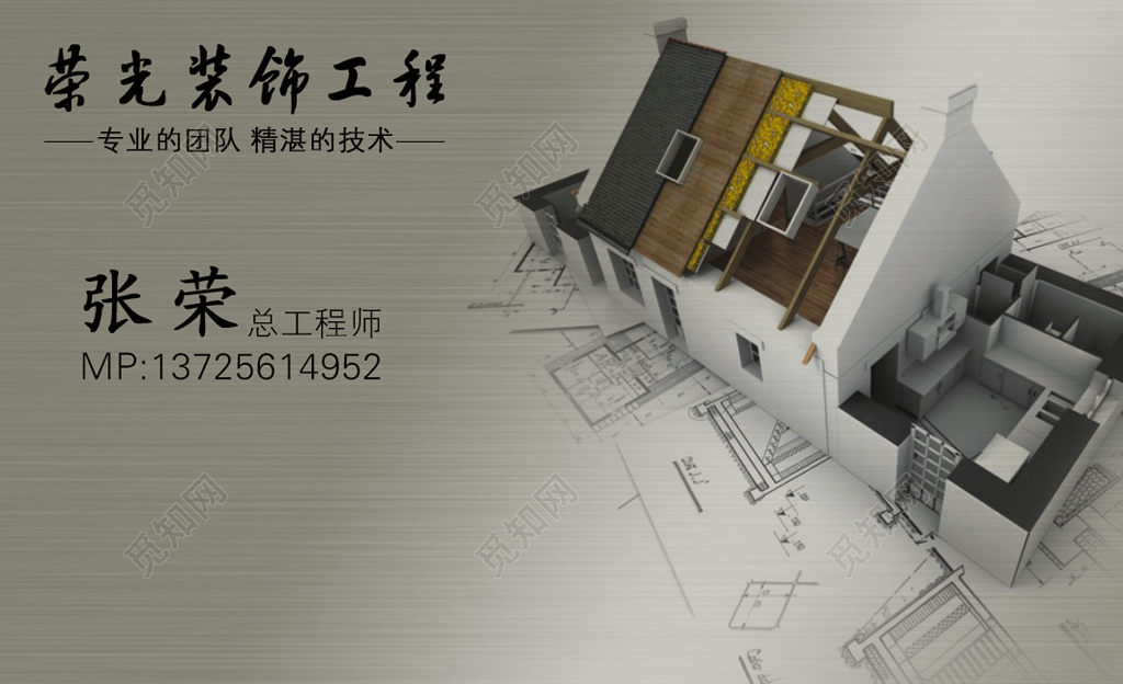 稳重大气银灰色商务个人家装名片