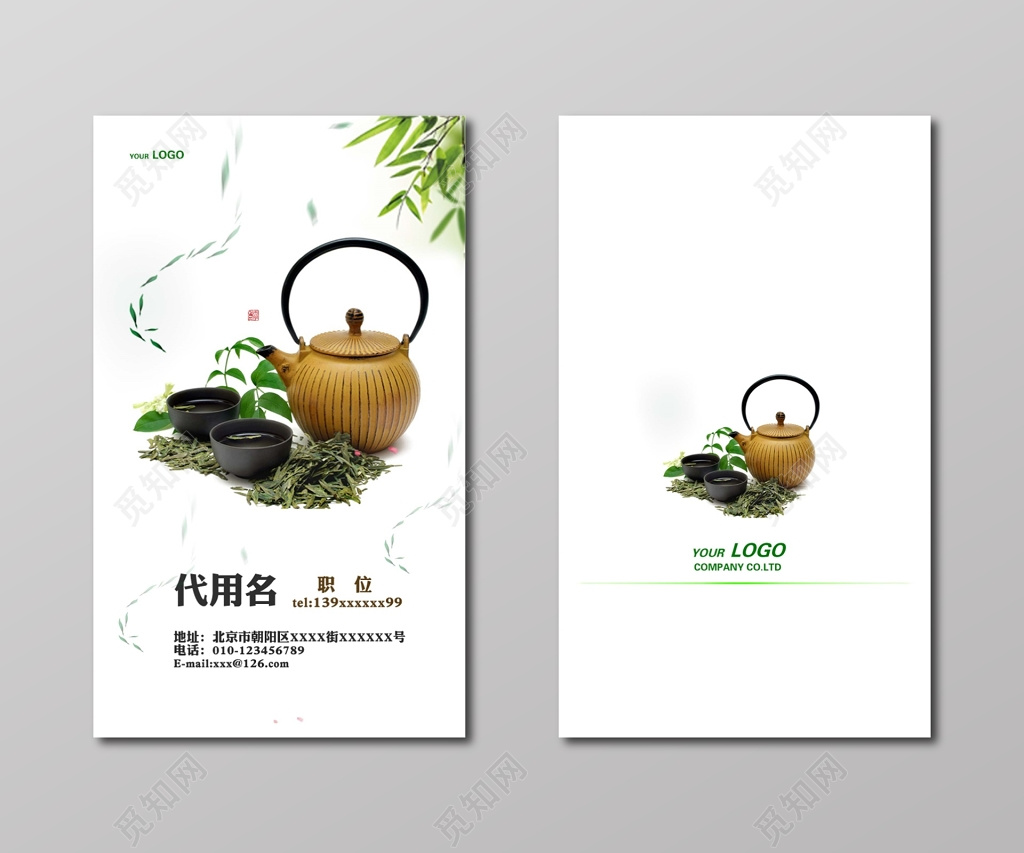 高端大气白色简约茶叶名片