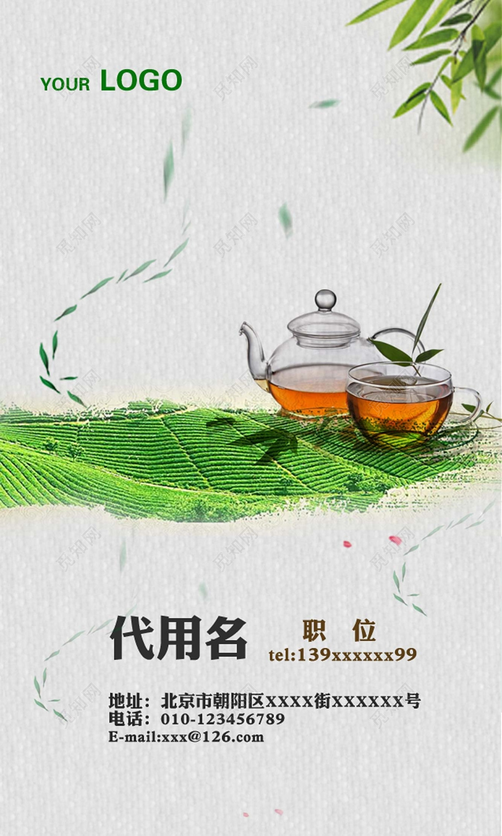 高端大气灰色简约茶叶名片