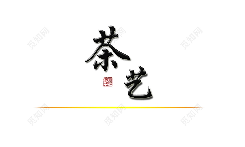 经典大气白色商务茶叶名片