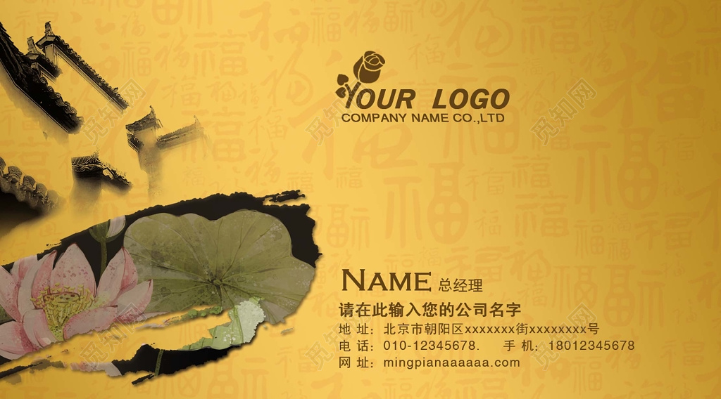 高端大气金色简约茶叶名片