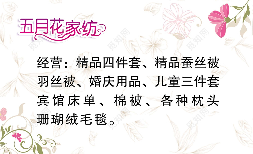 简约经典白色商务家纺名片