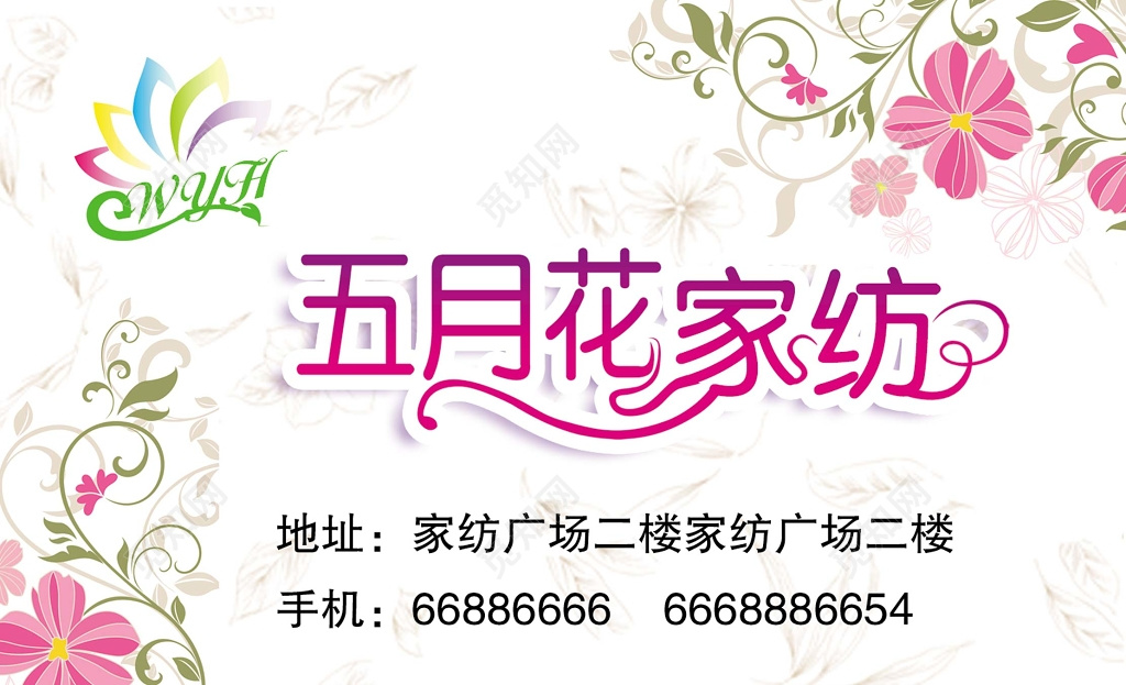 简约经典白色商务家纺名片