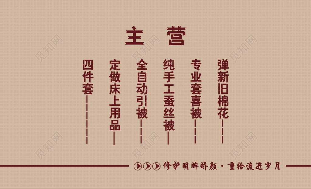 经典大气棕色商务家纺名片