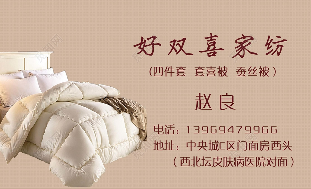 经典大气棕色商务家纺名片