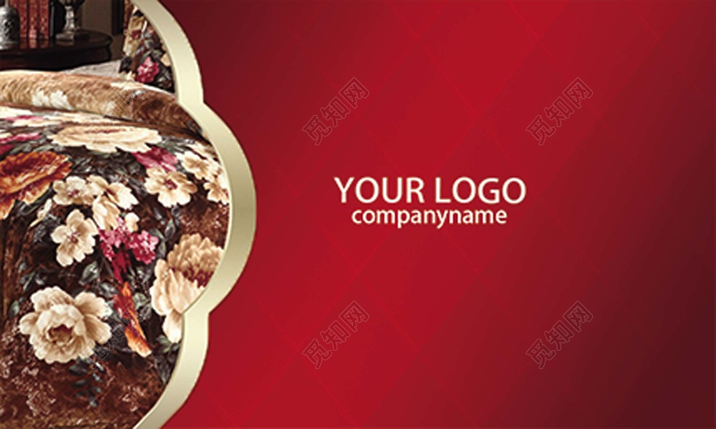 高端大气红色简约家纺名片