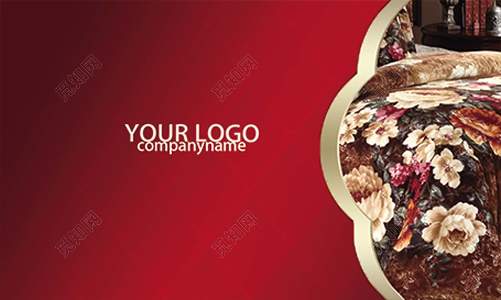 高端大气红色简约家纺名片