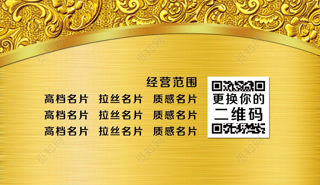 高端大气金色经典家纺名片