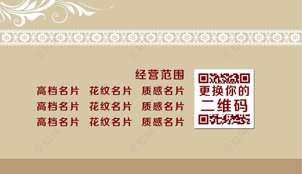 简约经典棕色商务家纺名片