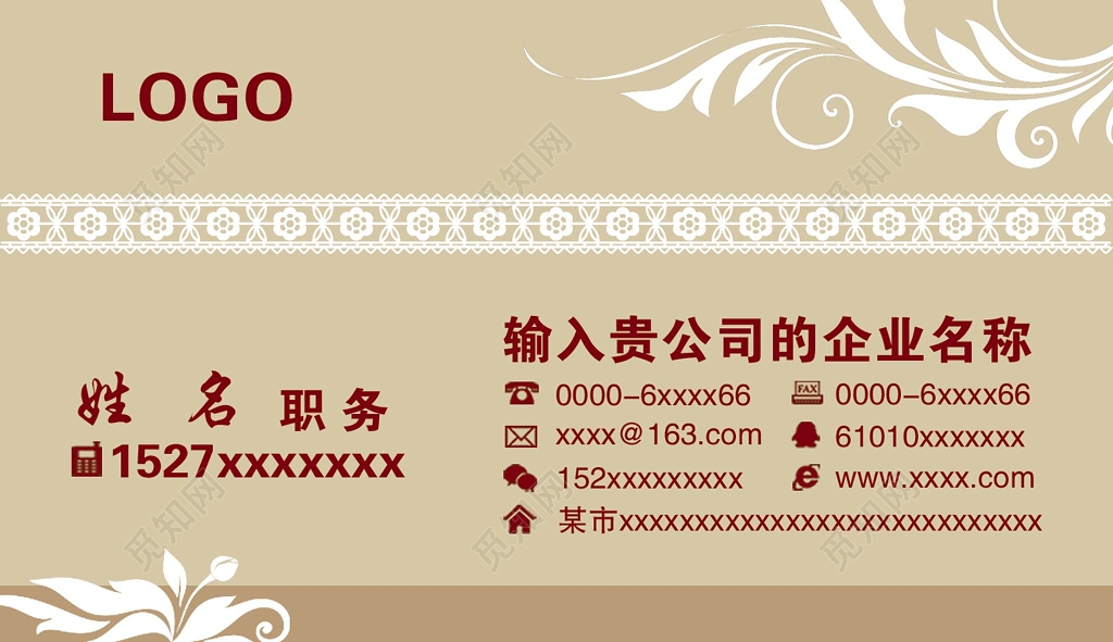 简约经典棕色商务家纺名片